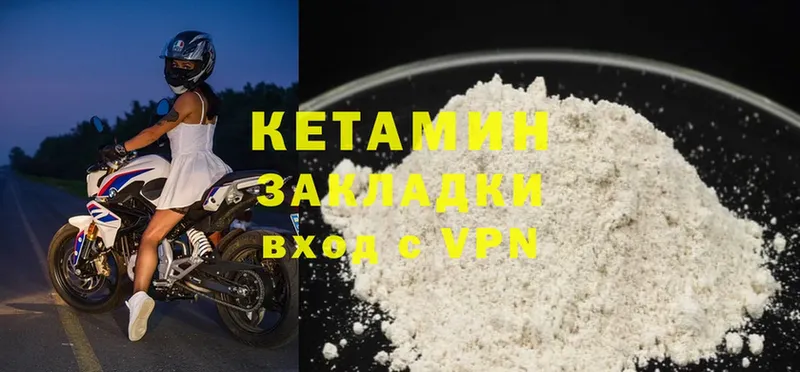 КЕТАМИН ketamine  mega ссылка  Кизел 